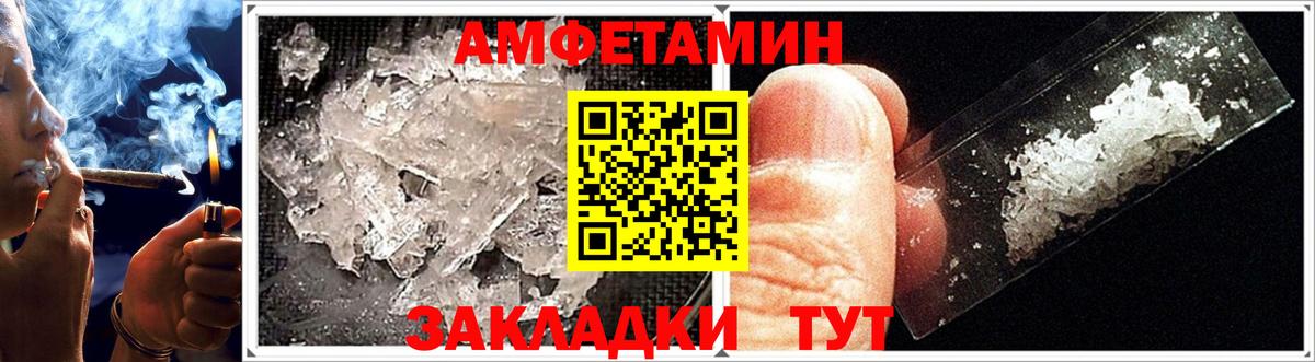 Амфетамин Розовый Апрелевка