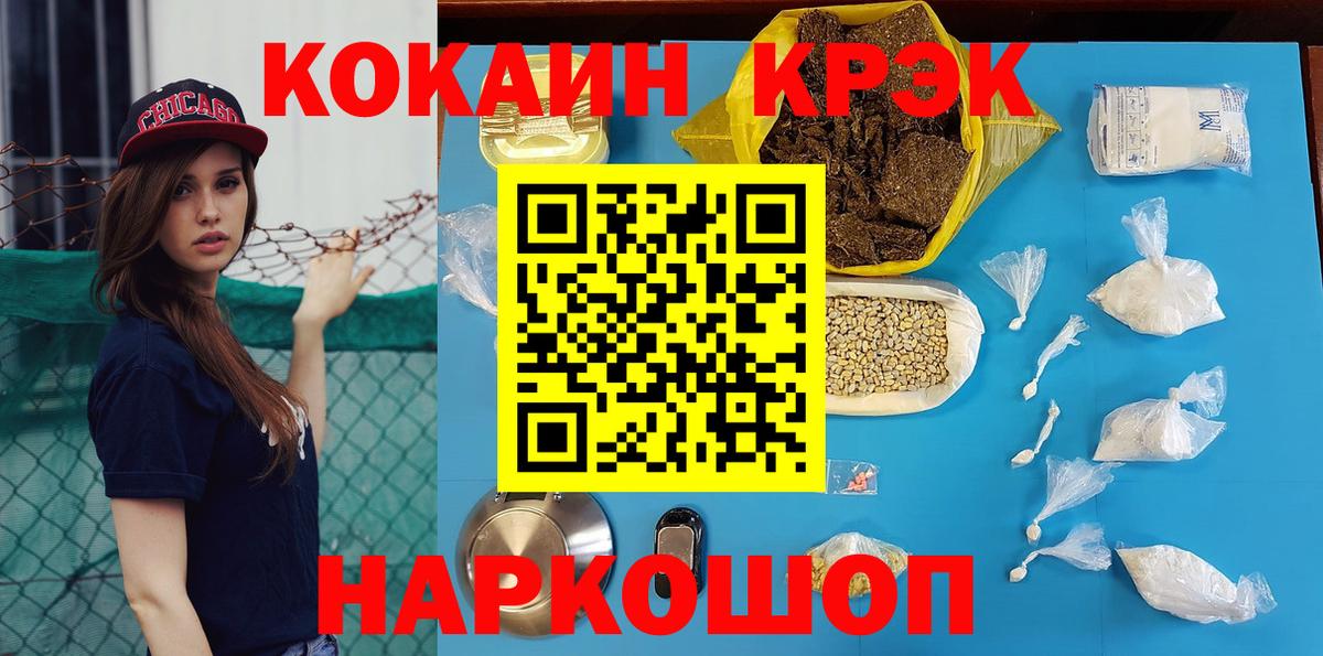 Кокаин FishScale Апрелевка