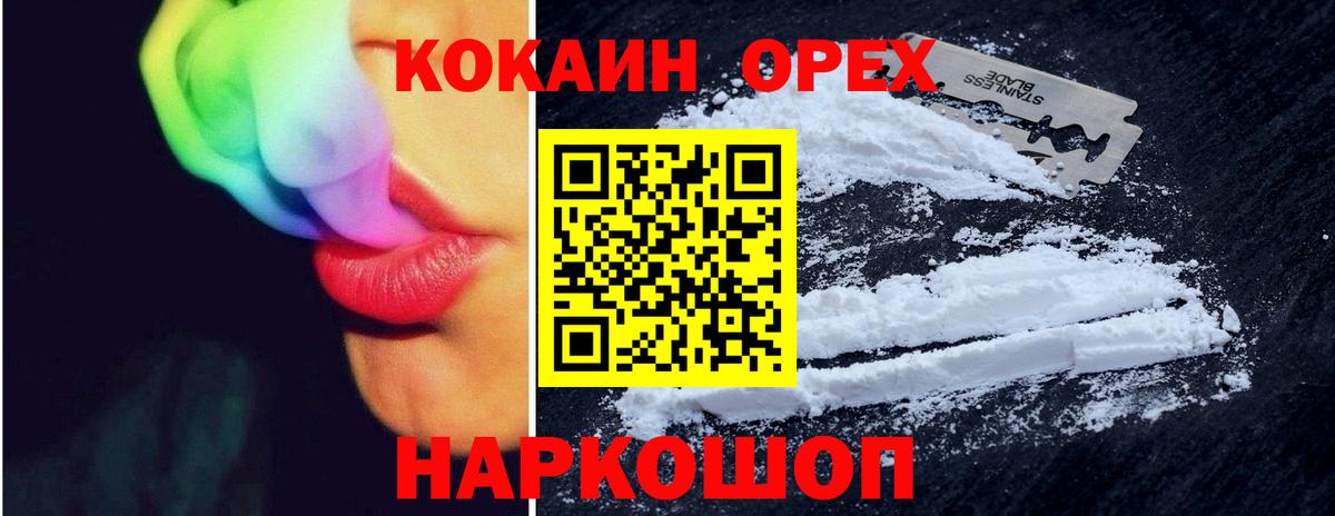 Cocaine Боливия  Вход с VPN  Апрелевка  Кокаин Columbia 