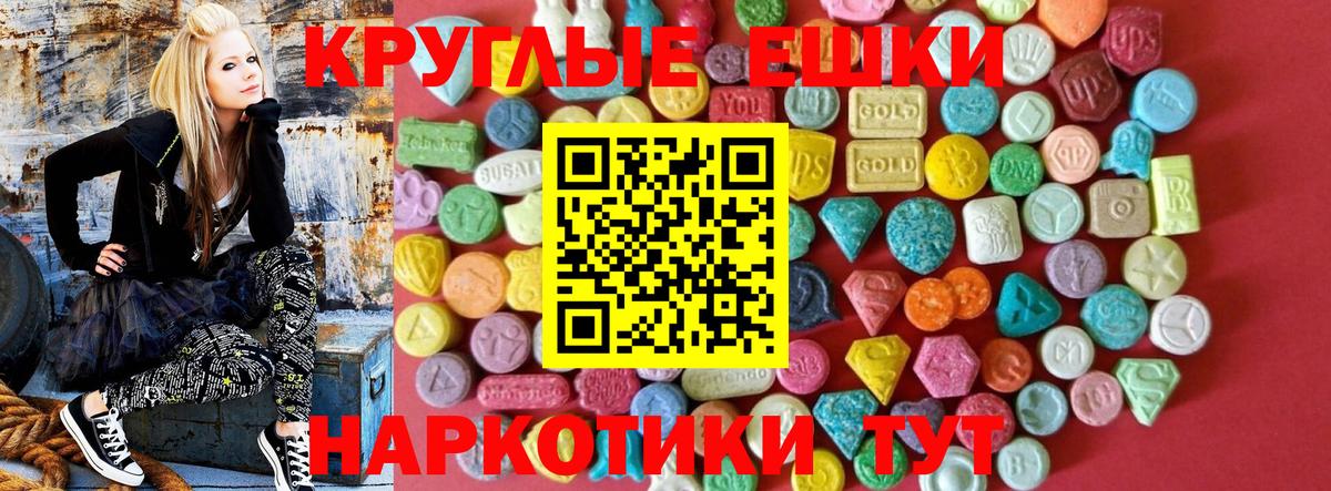 Ecstasy 250 мг Апрелевка