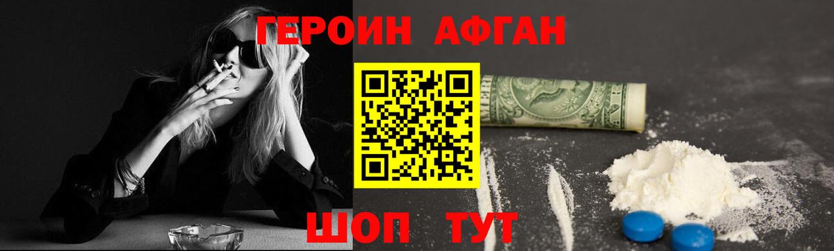 ГЕРОИН герыч Апрелевка