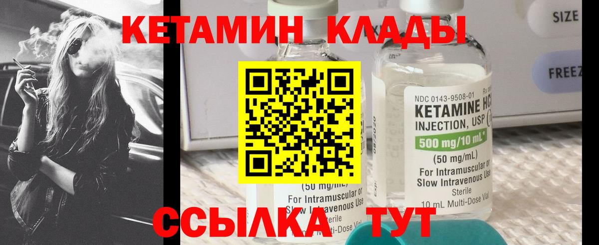 Апрелевка  Кетамин VHQ  Вход с VPN  КЕТАМИН ketamine 