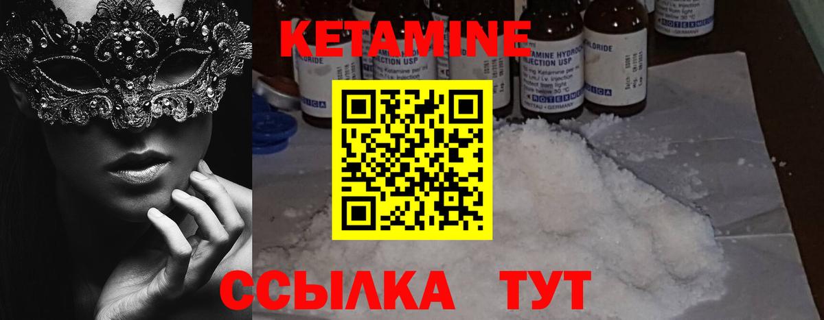 КЕТАМИН ketamine Апрелевка