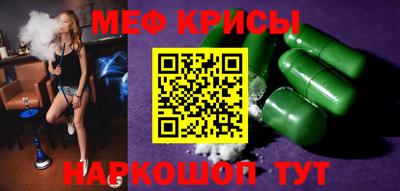 метамфетамин Беслан