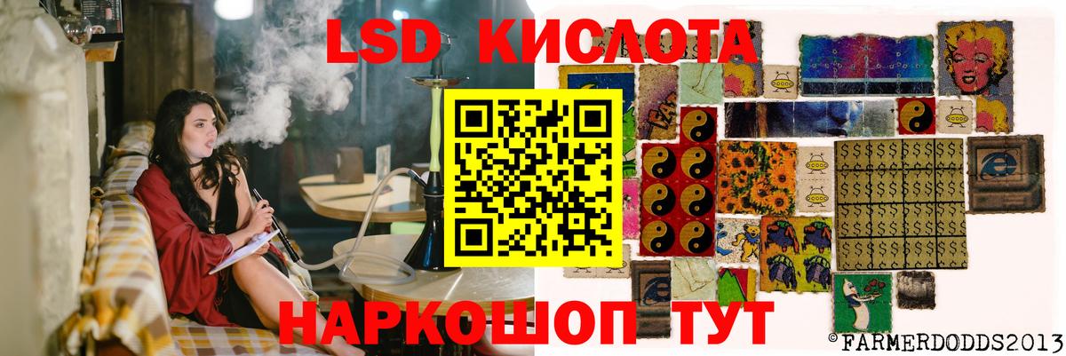 LSD-25 экстази кислота Апрелевка