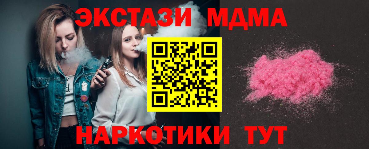Апрелевка  МДМА  Вход с VPN  MDMA кристаллы  МДМА кристаллы 