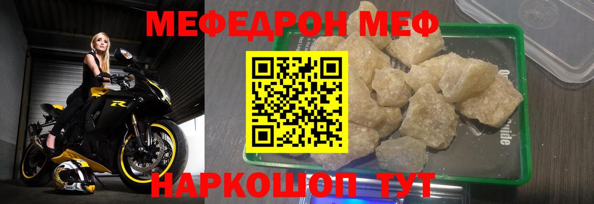 МЕФ  Вход с VPN  Меф мука  Апрелевка  МЯУ-МЯУ  МЕФ mephedrone 