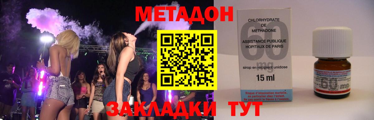 Апрелевка  гидра зеркало  Вход с VPN  МЕТАДОН VHQ 