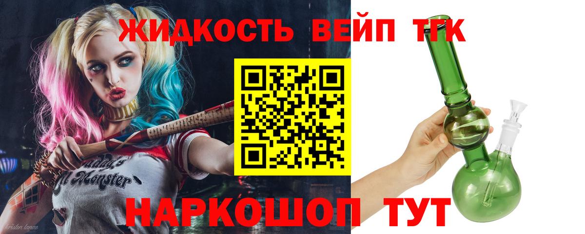 ТГК THC oil Апрелевка