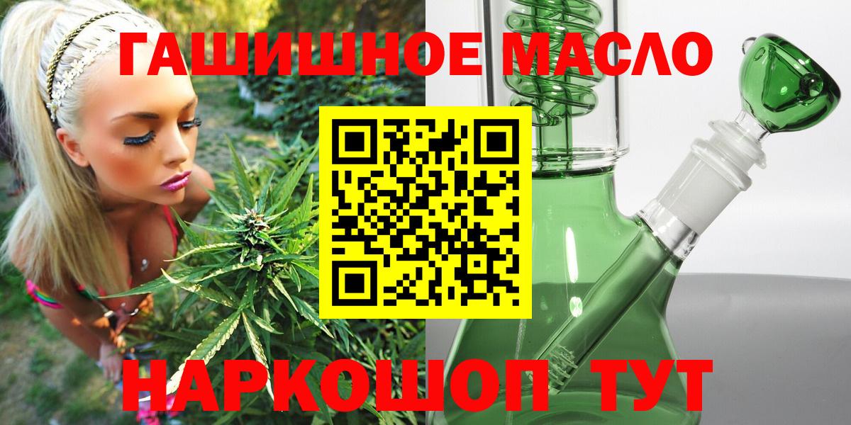 ТГК гашишное масло  Вход с VPN  Апрелевка  Дистиллят ТГК жижа 
